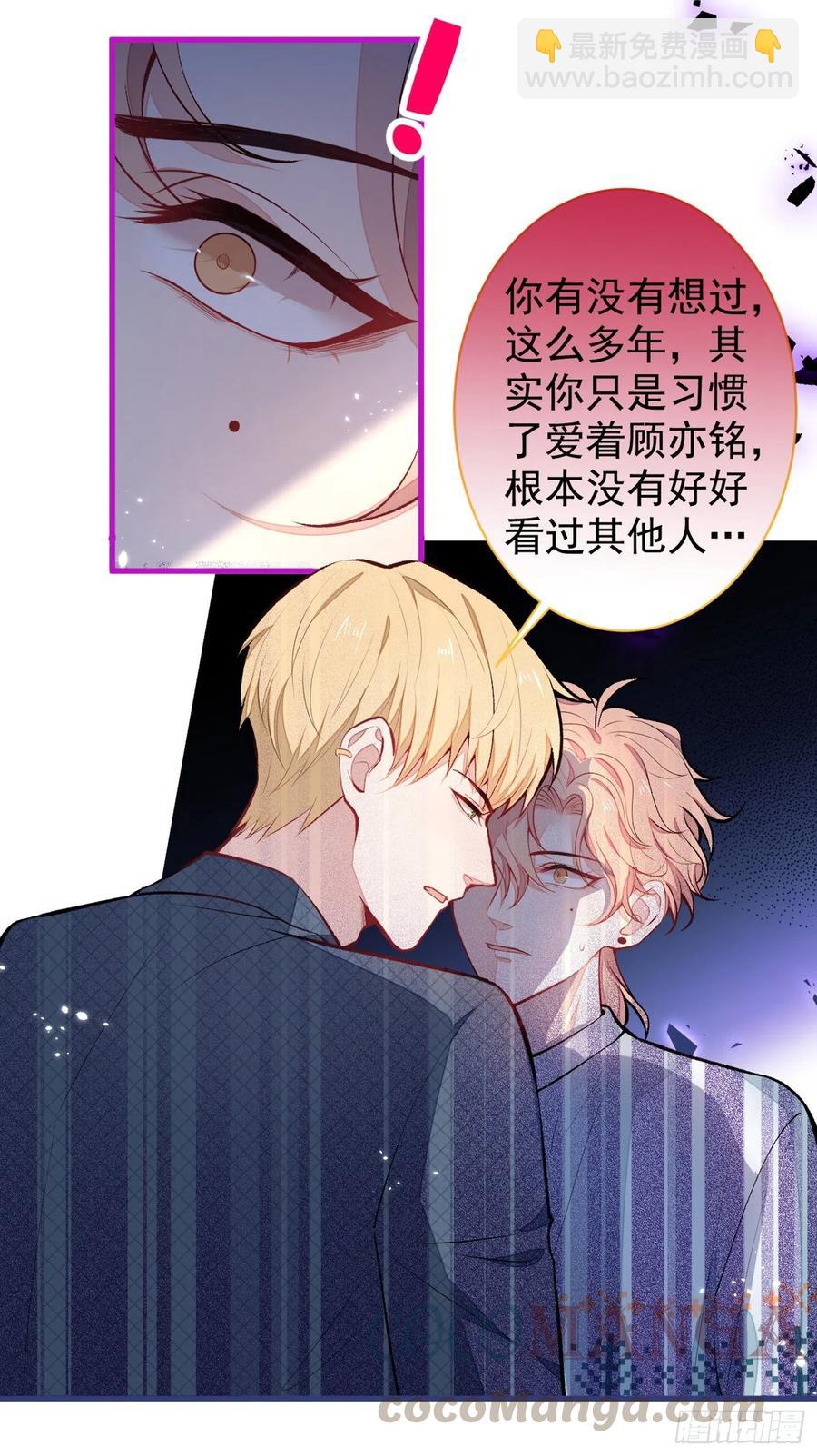 第65话 余北，接受现实吧！-第71话