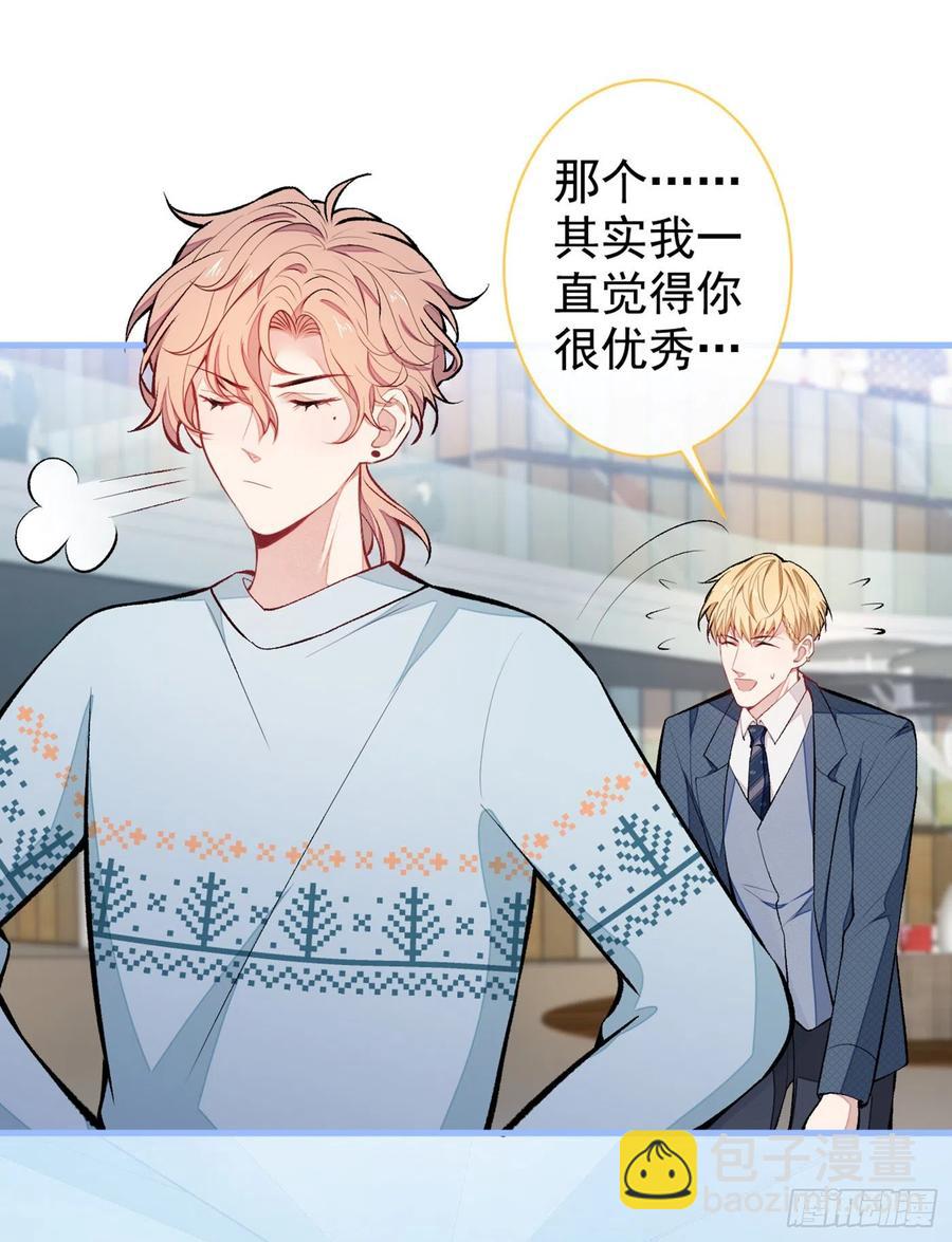第65话 余北，接受现实吧！-第71话