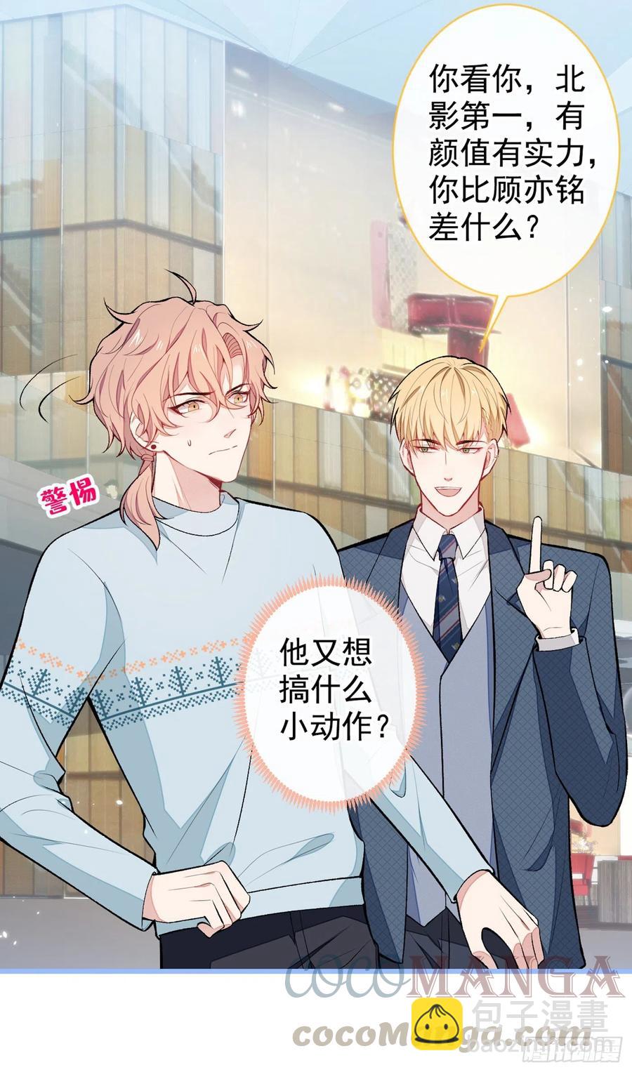 第65话 余北，接受现实吧！-第71话