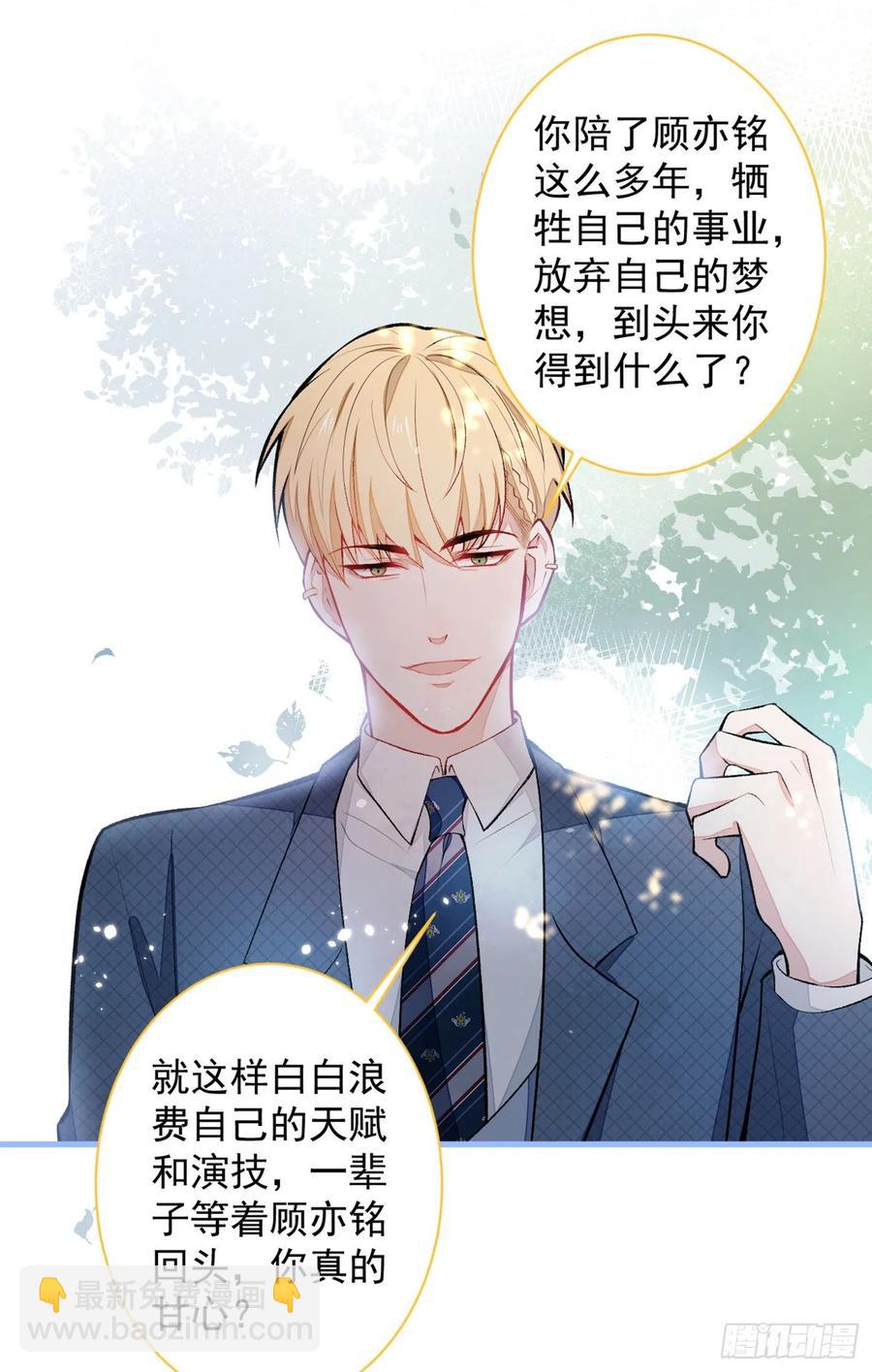 第65话 余北，接受现实吧！-第71话