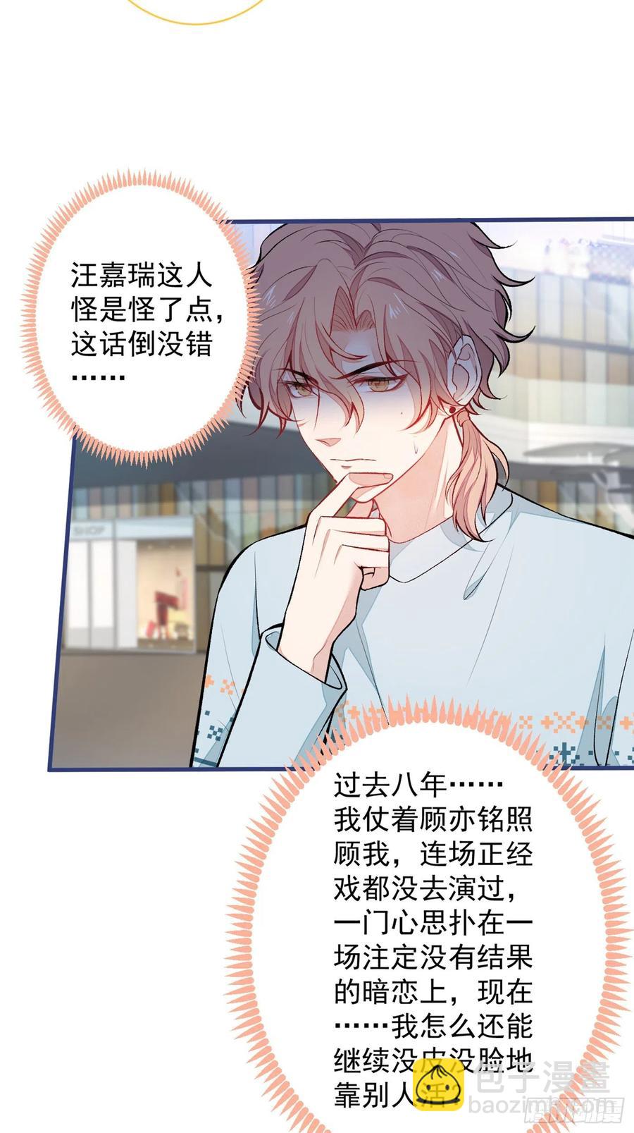 第65话 余北，接受现实吧！-第71话
