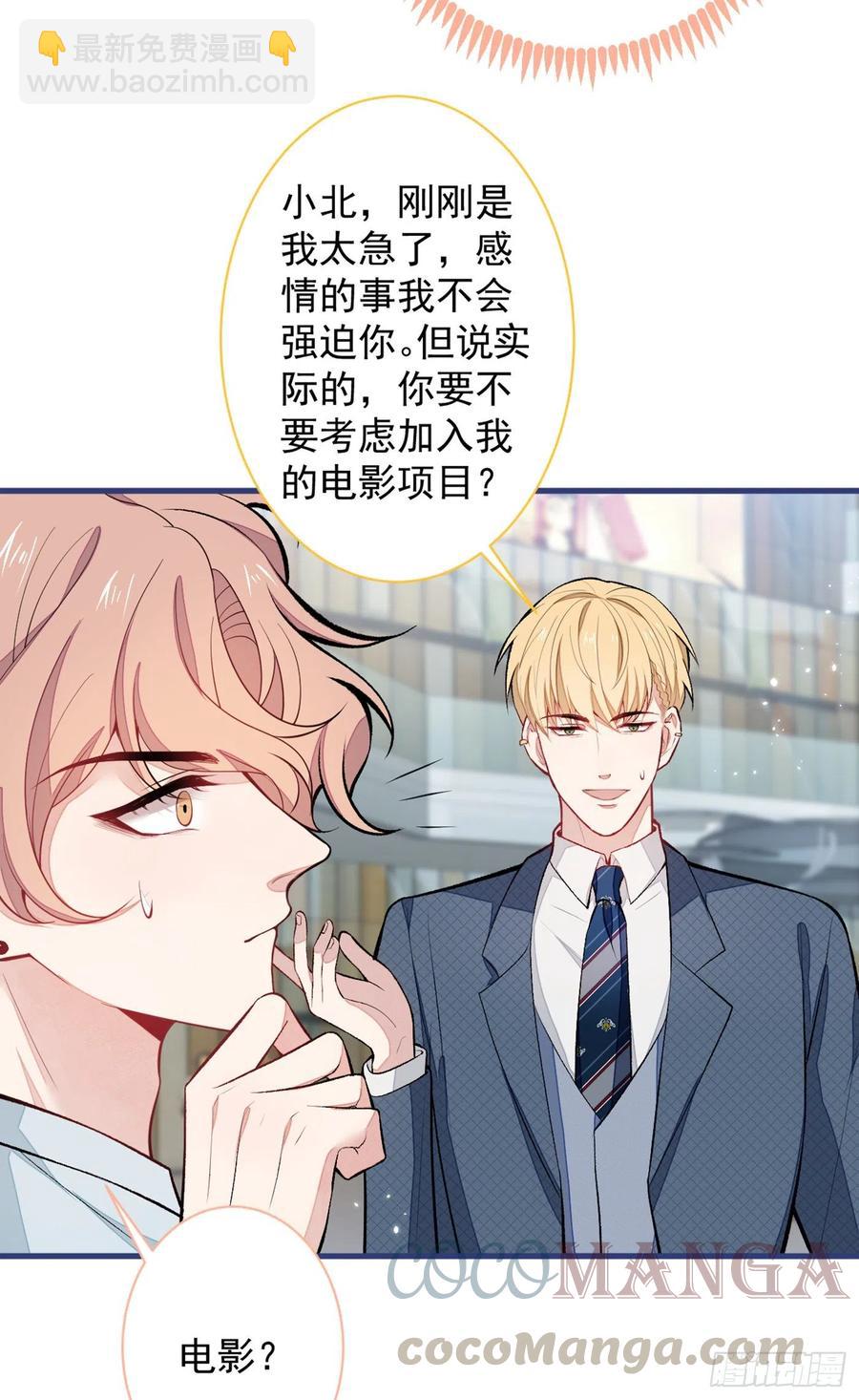 第65话 余北，接受现实吧！-第71话
