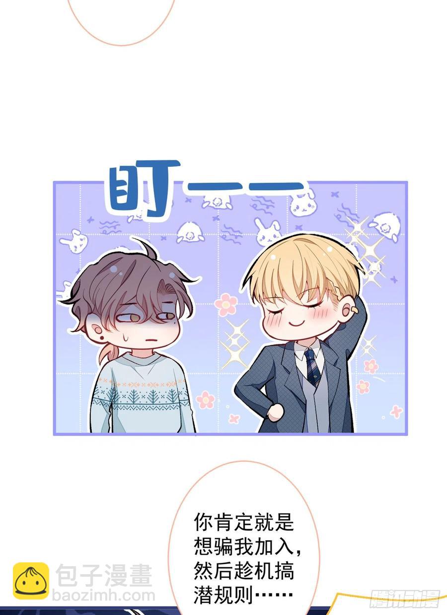 第65话 余北，接受现实吧！-第71话