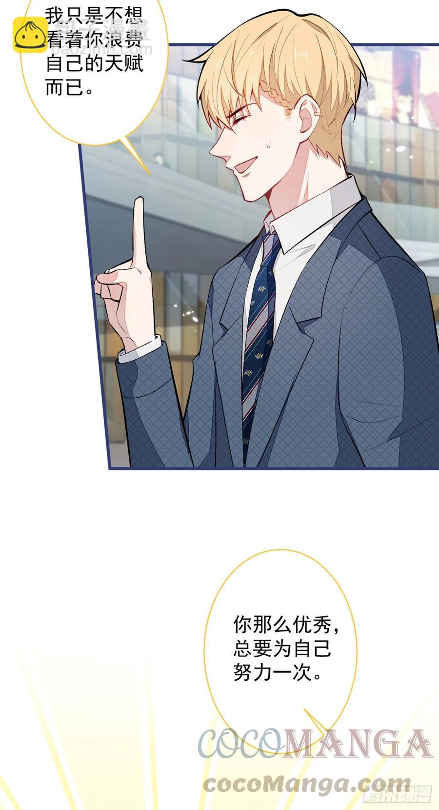 第65话 余北，接受现实吧！-第71话