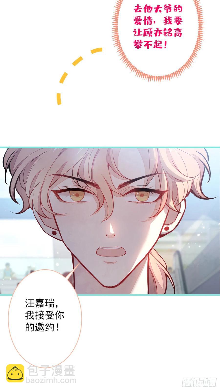第65话 余北，接受现实吧！-第71话