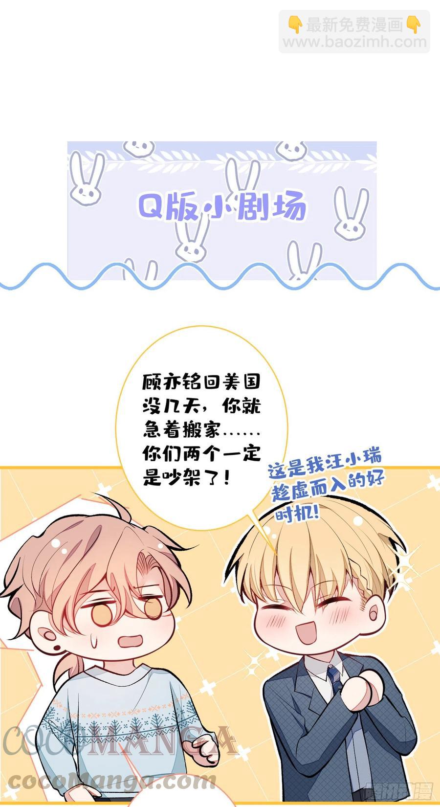 第65话 余北，接受现实吧！-第71话