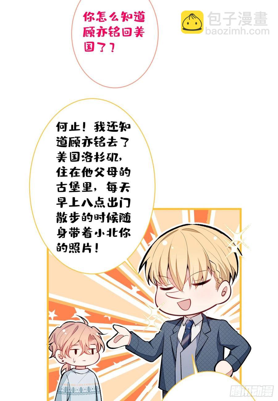 第65话 余北，接受现实吧！-第71话