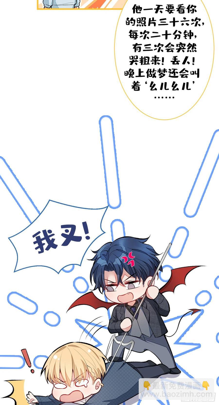 第65话 余北，接受现实吧！-第71话