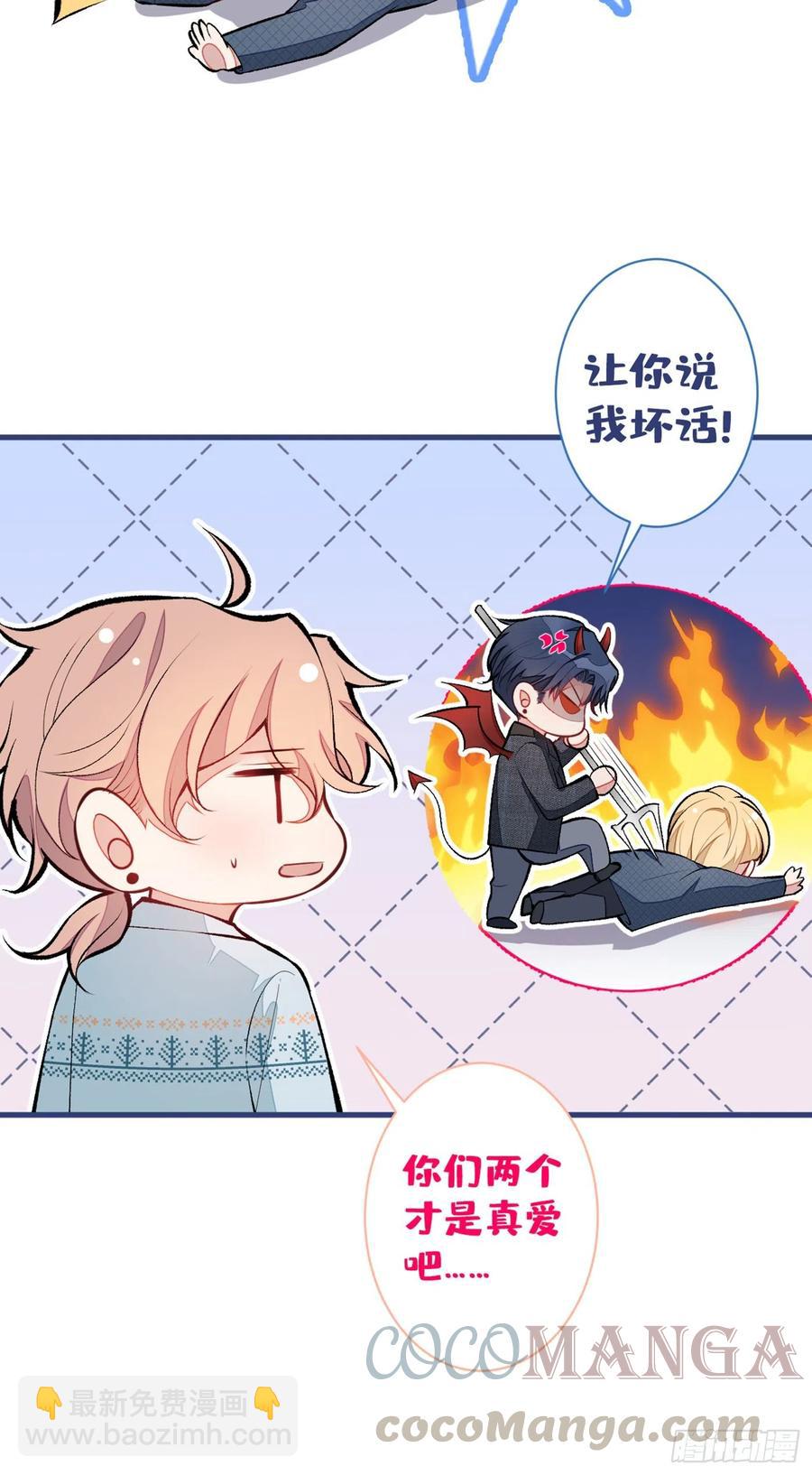 第65话 余北，接受现实吧！-第71话