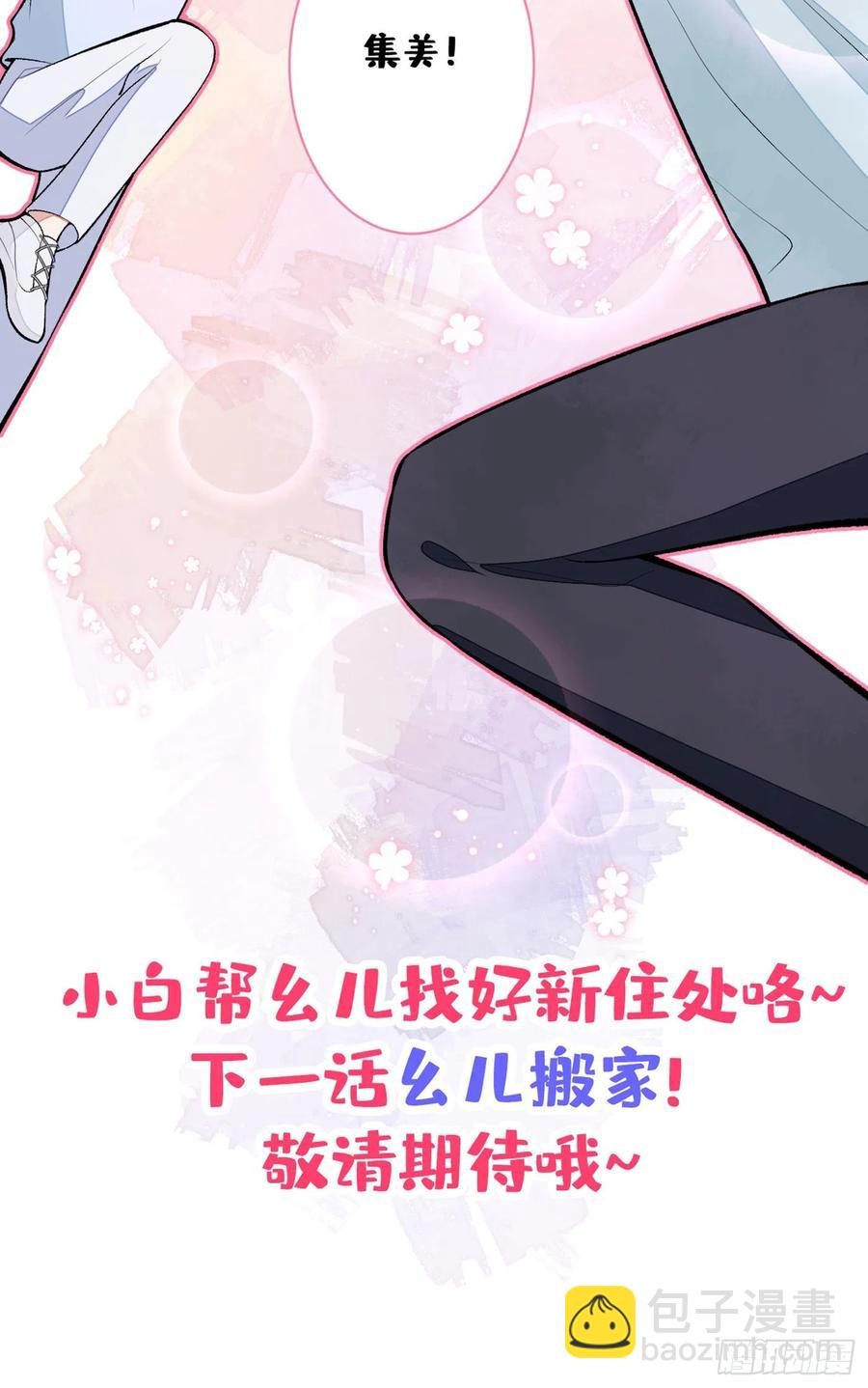 第65话 余北，接受现实吧！-第71话