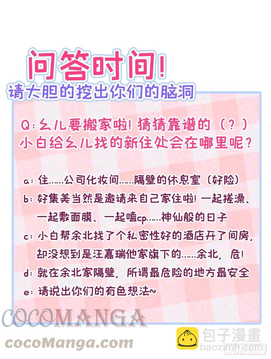 第65话 余北，接受现实吧！-第71话