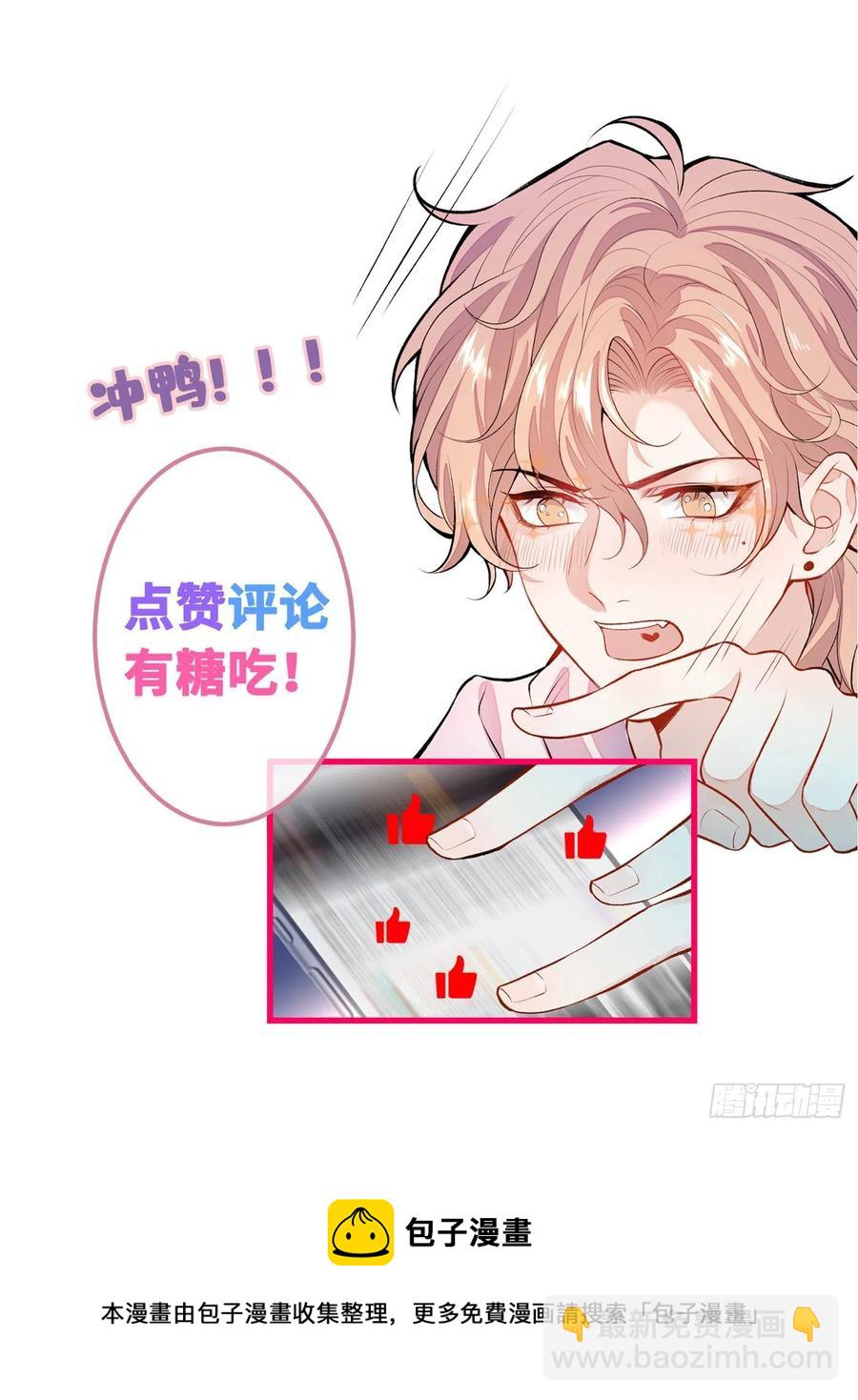 第65话 余北，接受现实吧！-第71话