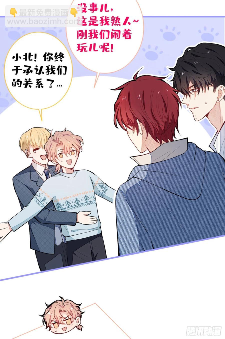 第65话 余北，接受现实吧！-第71话