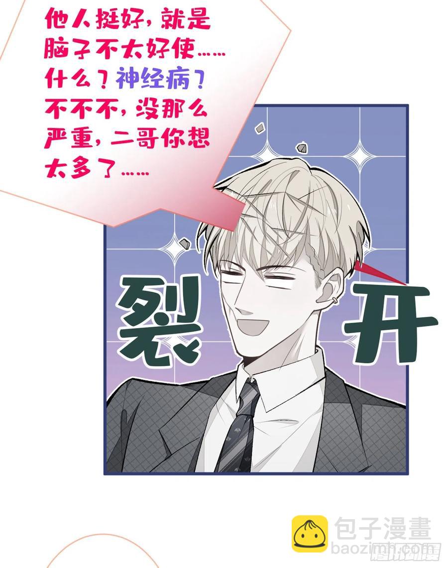 第65话 余北，接受现实吧！-第71话