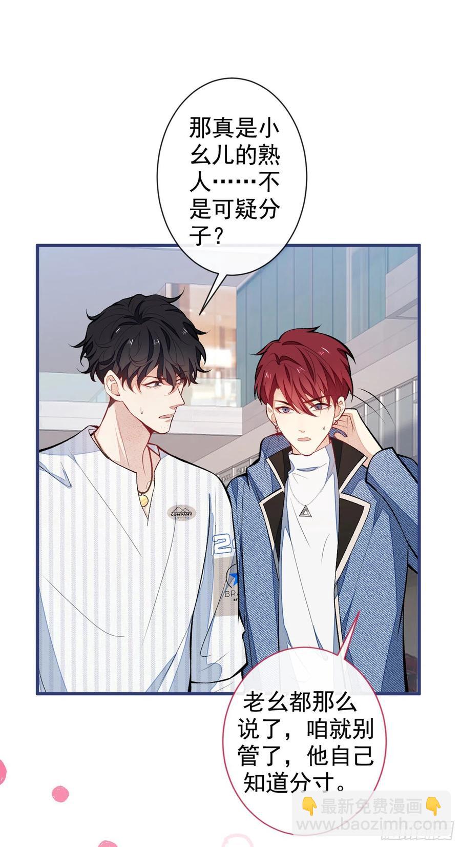 第65话 余北，接受现实吧！-第71话