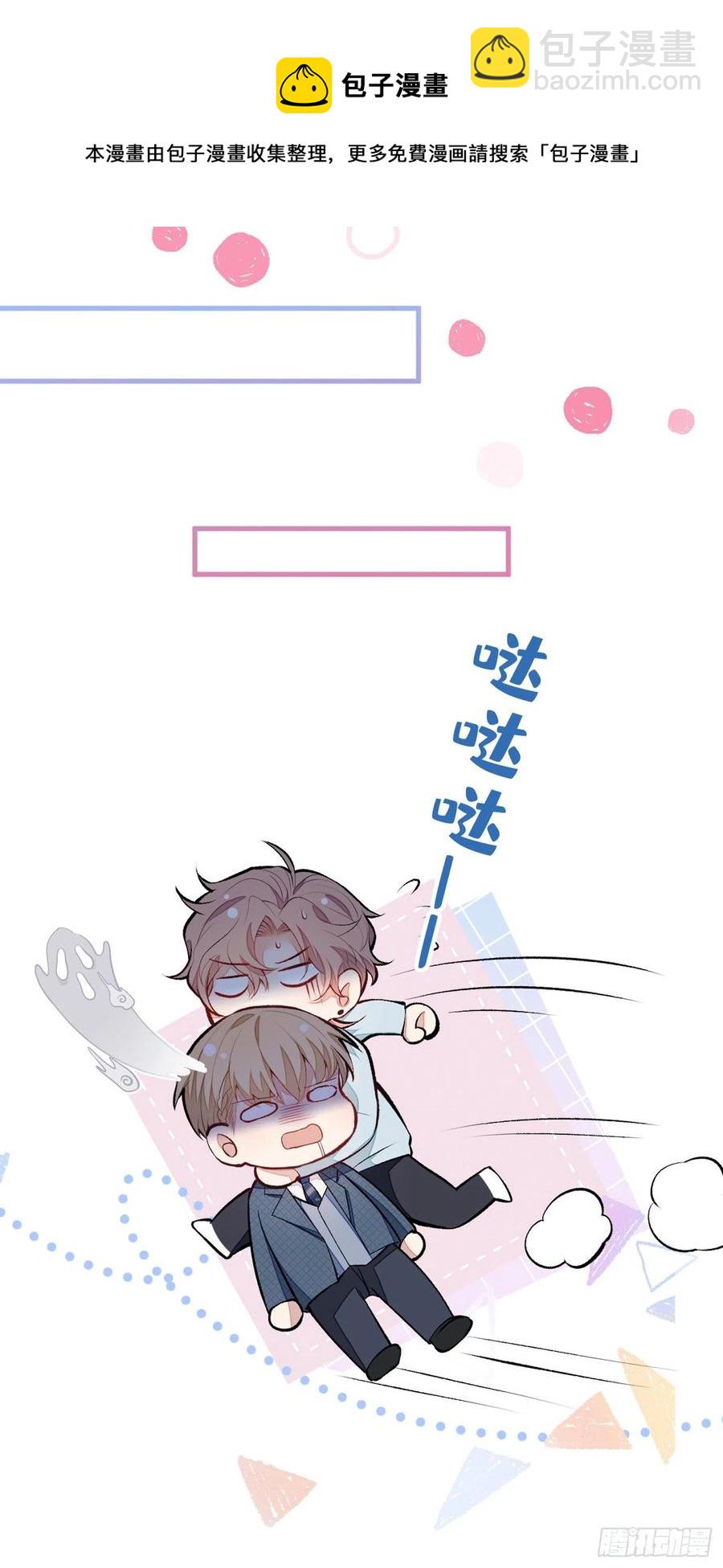 第65话 余北，接受现实吧！-第71话