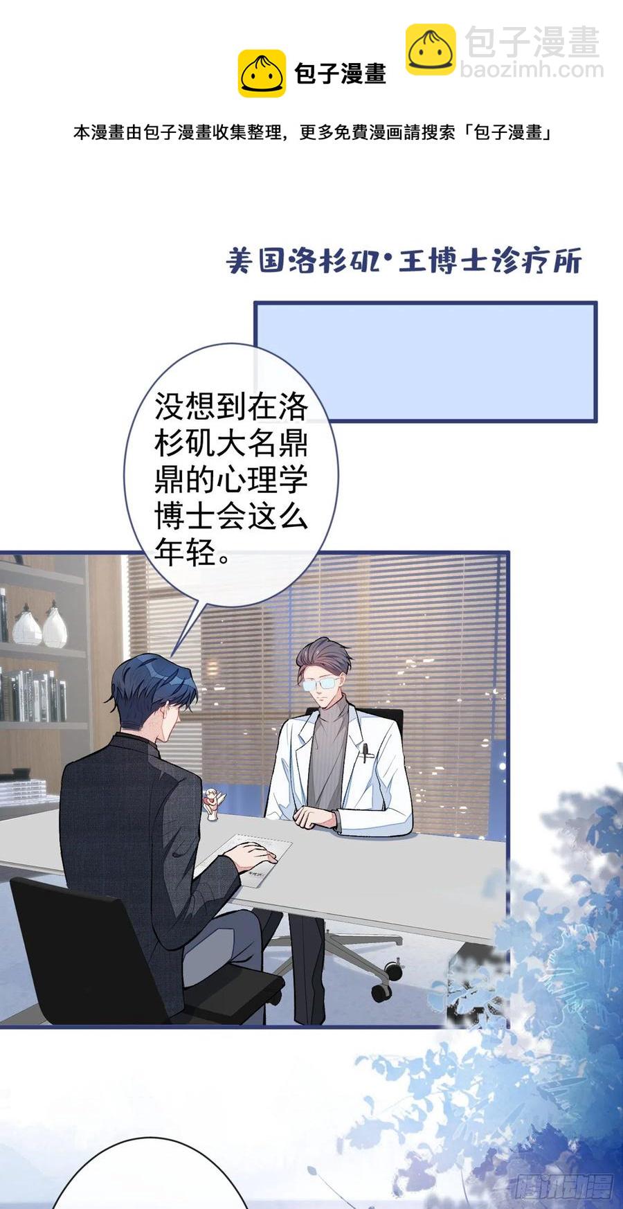第67话 你的性取向是&hellip;&hellip;(1/2)-第73话