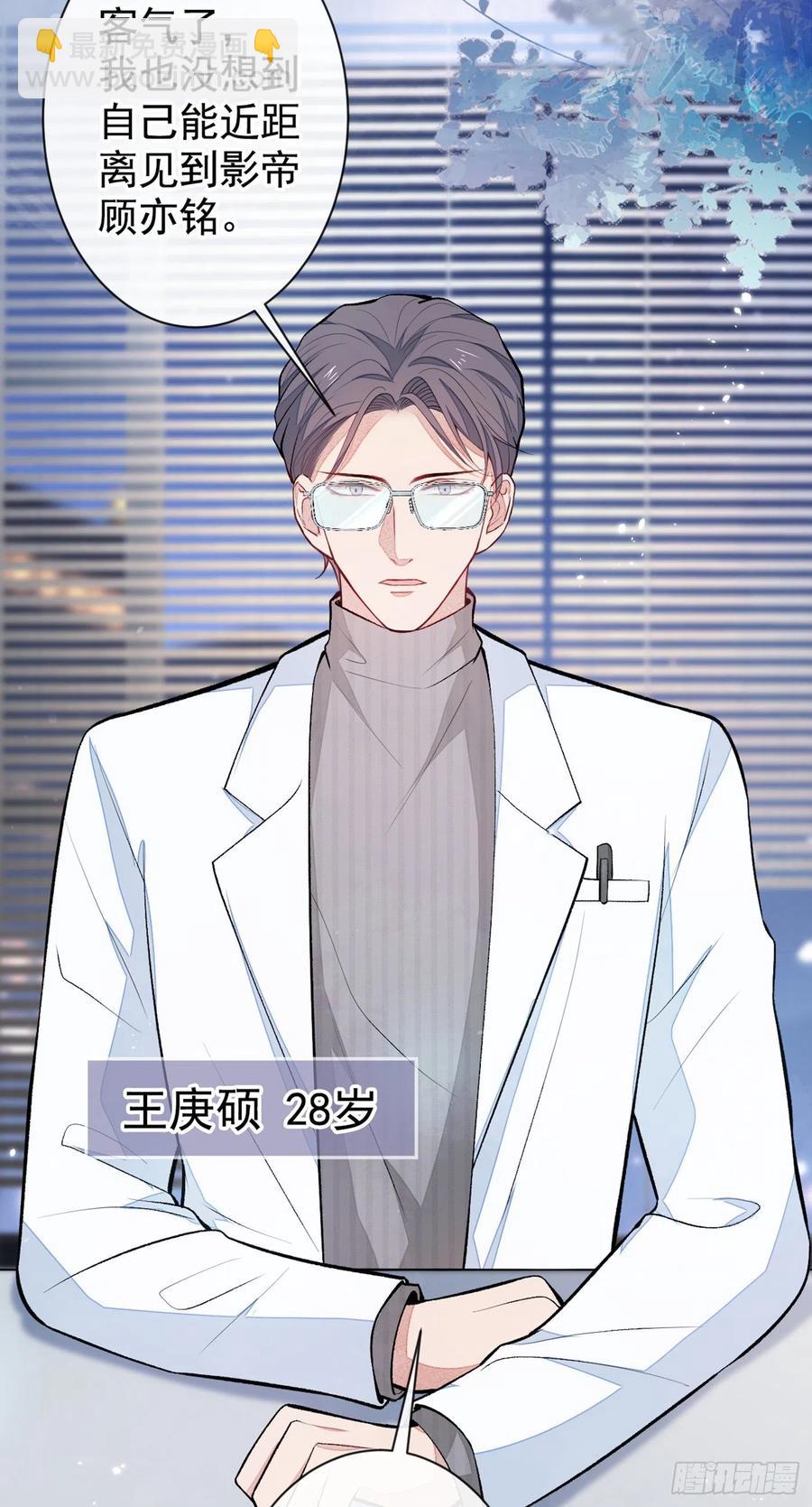 第67话 你的性取向是&hellip;&hellip;(1/2)-第73话