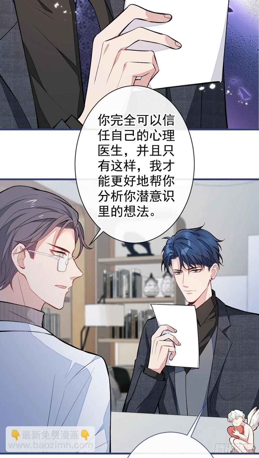 第67话 你的性取向是&hellip;&hellip;(1/2)-第73话