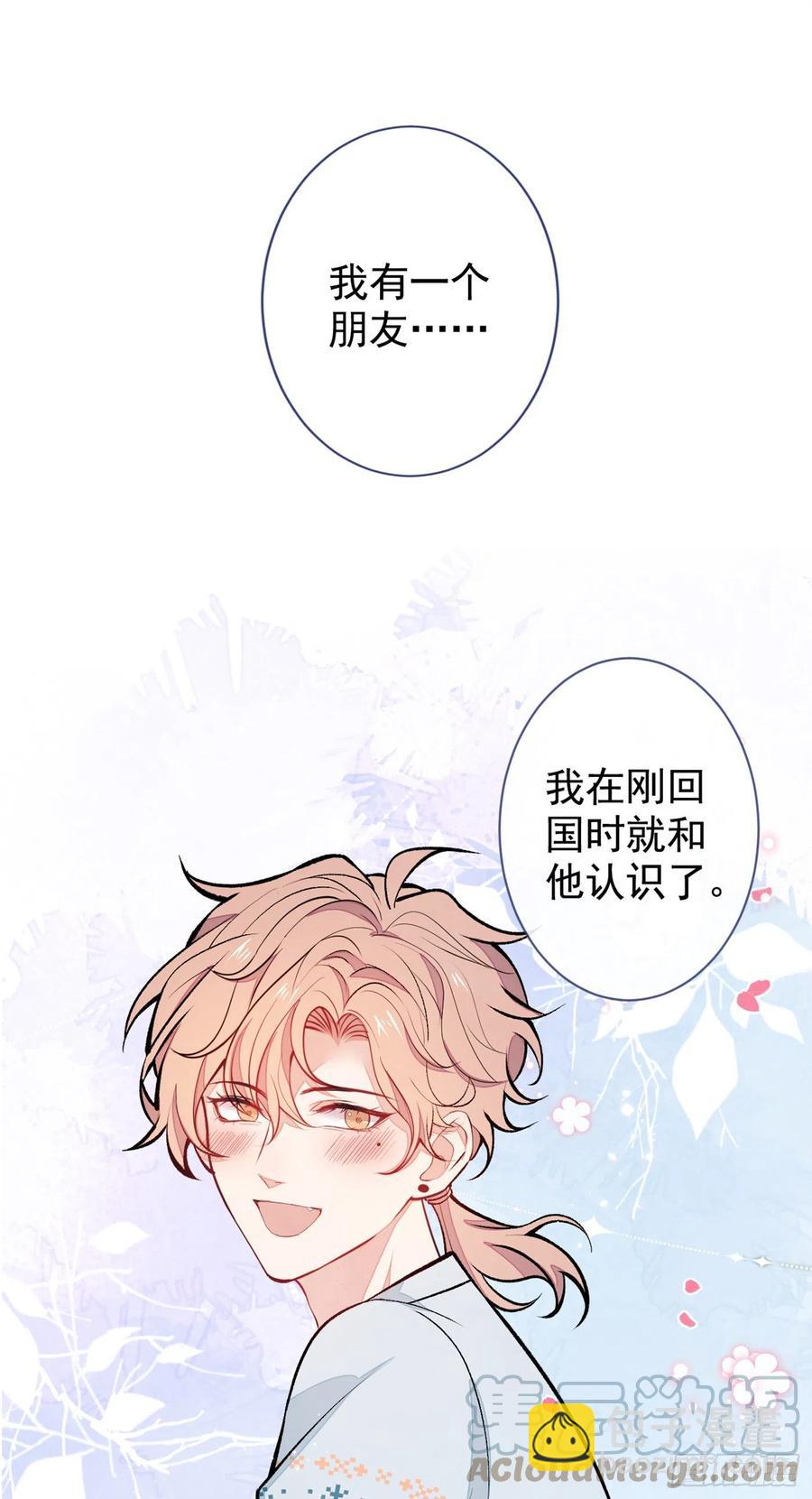 第67话 你的性取向是&hellip;&hellip;(1/2)-第73话