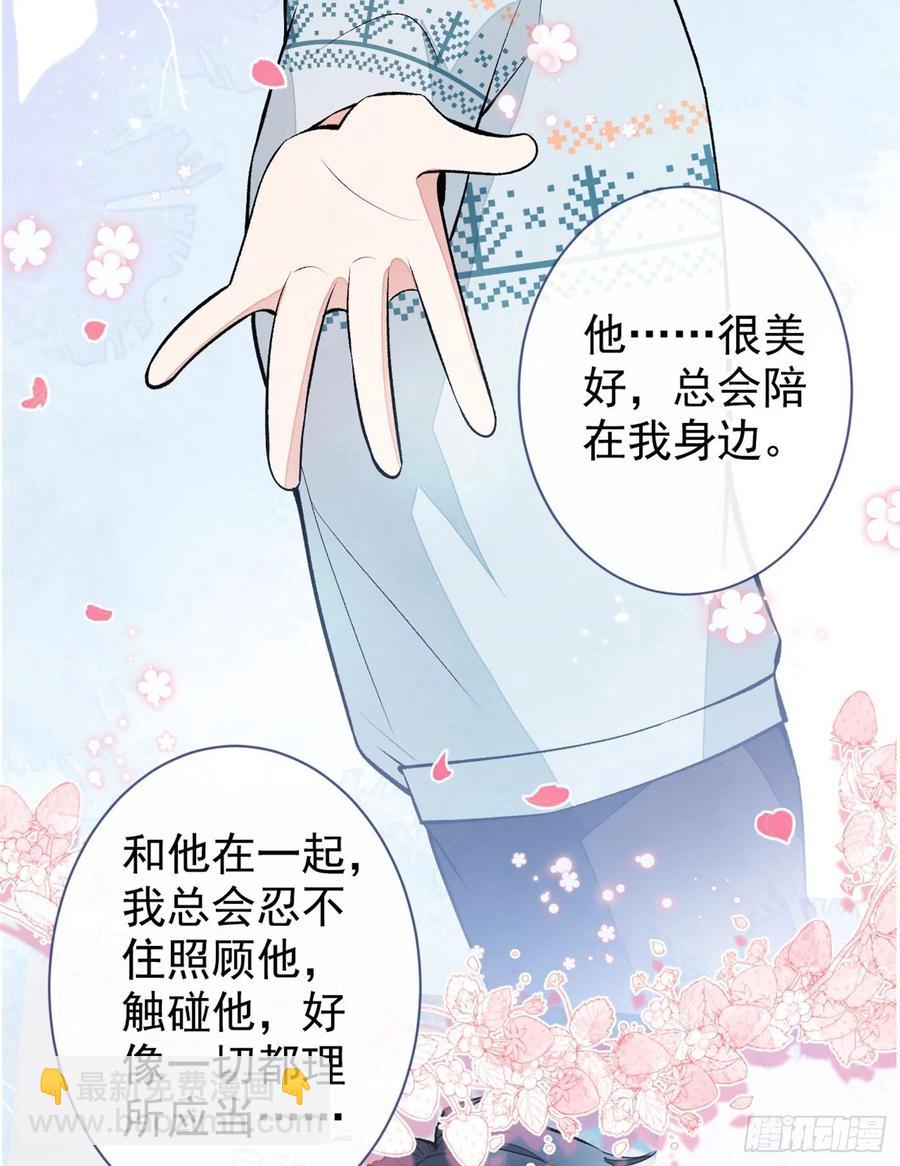 第67话 你的性取向是&hellip;&hellip;(1/2)-第73话