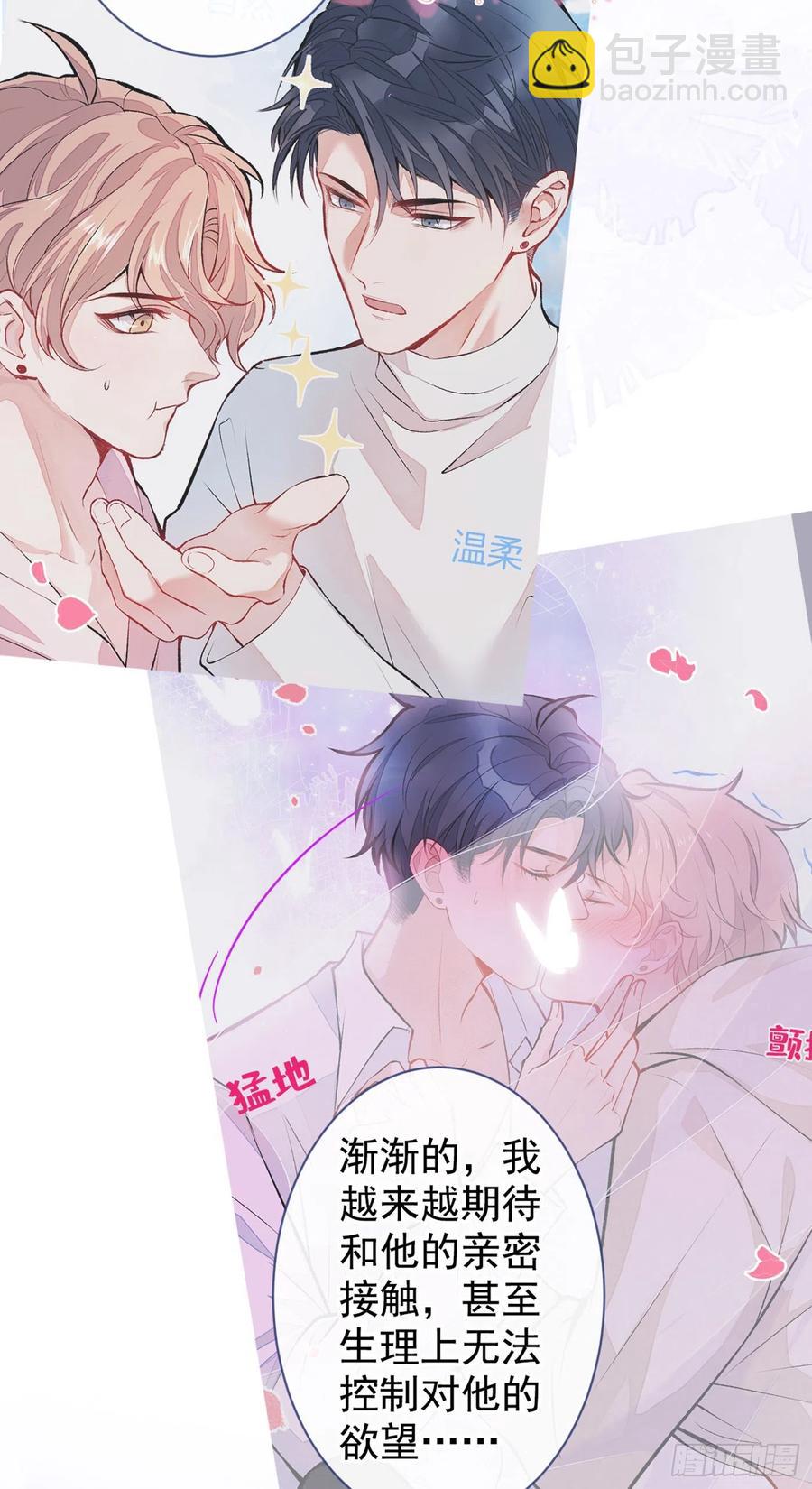 第67话 你的性取向是&hellip;&hellip;(1/2)-第73话
