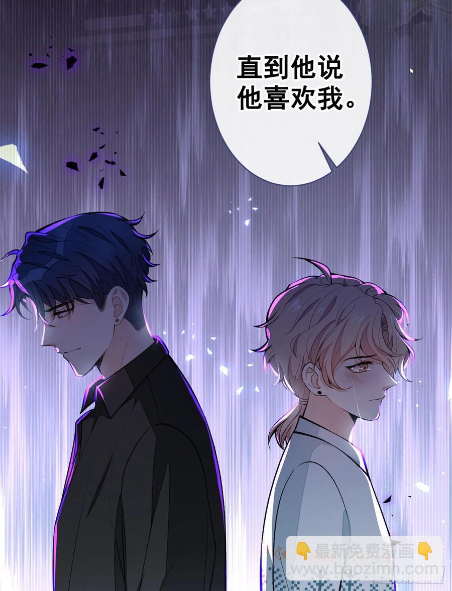 第67话 你的性取向是&hellip;&hellip;(1/2)-第73话