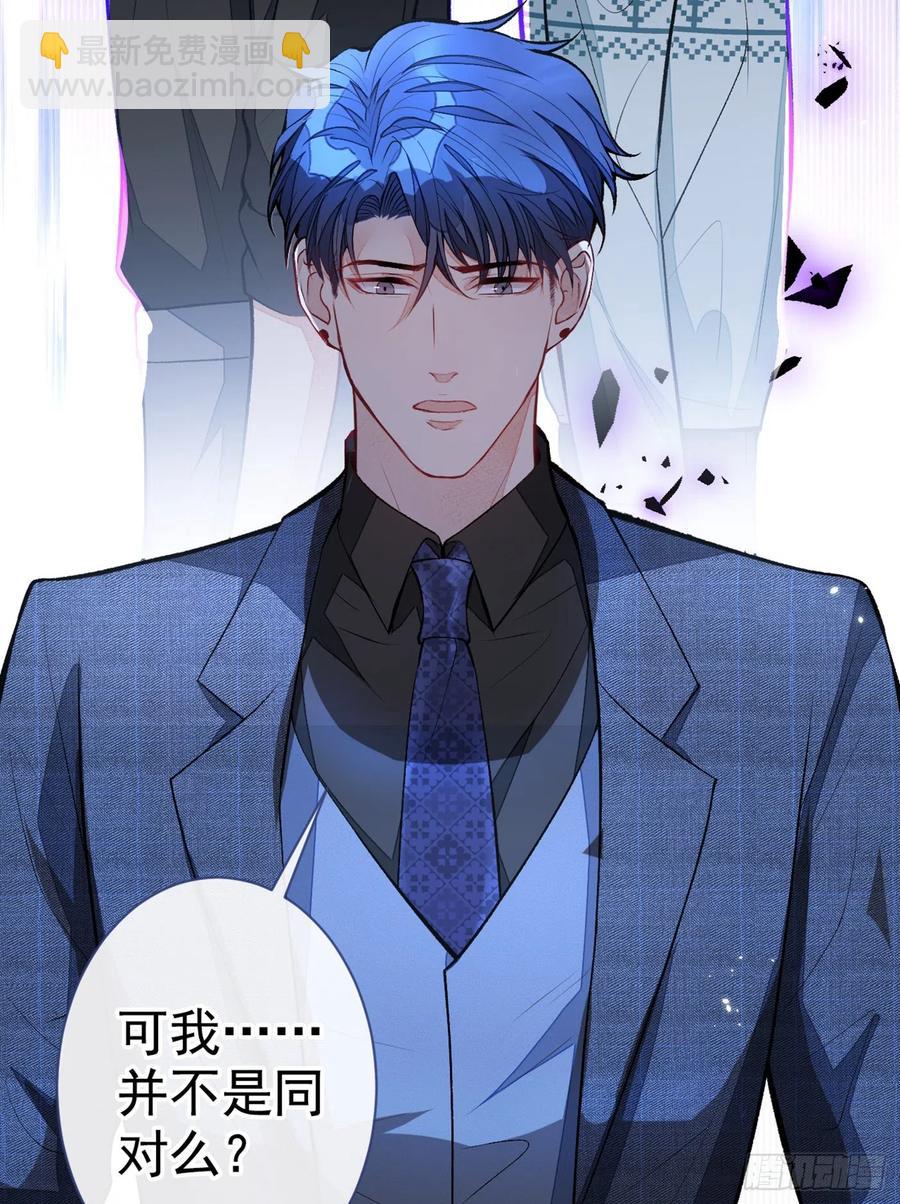 第67话 你的性取向是&hellip;&hellip;(1/2)-第73话