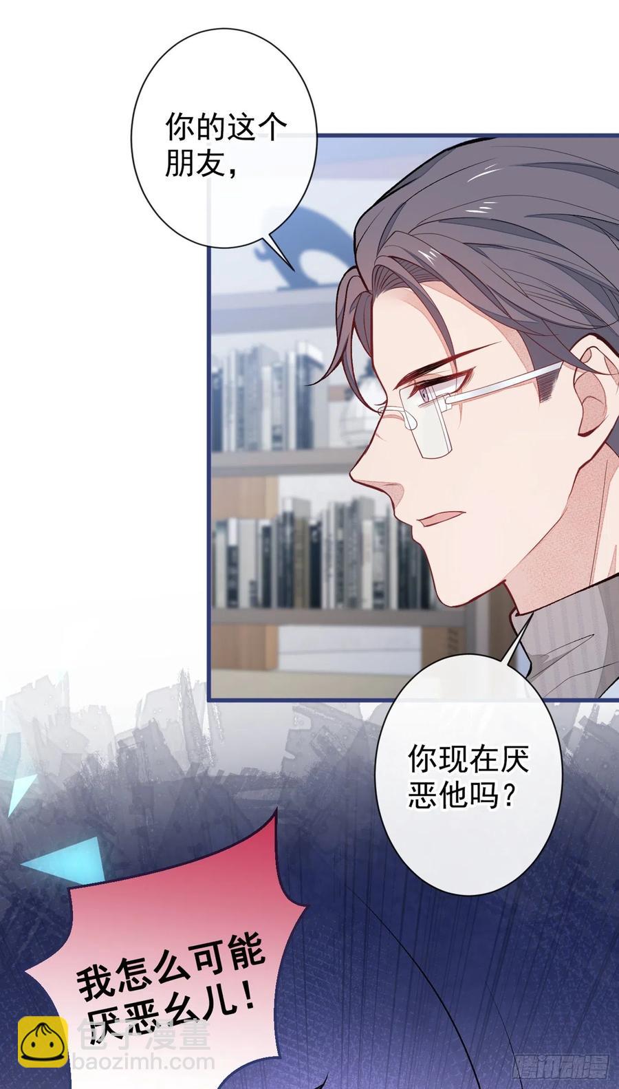 第67话 你的性取向是&hellip;&hellip;(1/2)-第73话