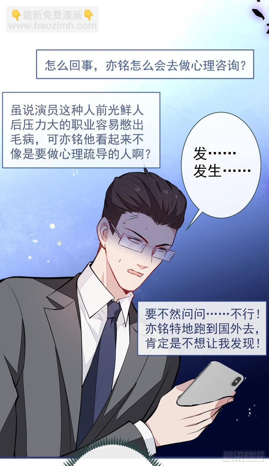 第67话 你的性取向是&hellip;&hellip;(1/2)-第73话