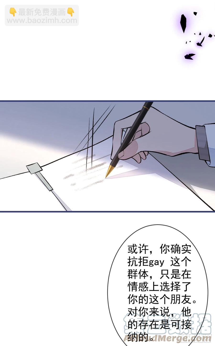 第67话 你的性取向是&hellip;&hellip;(1/2)-第73话