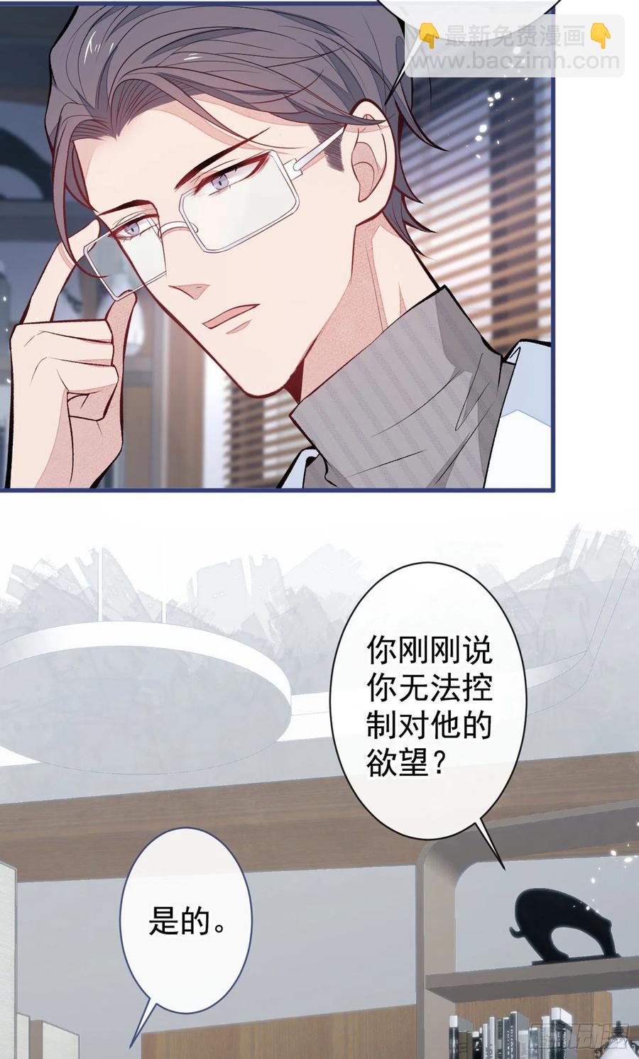 第67话 你的性取向是&hellip;&hellip;(1/2)-第73话