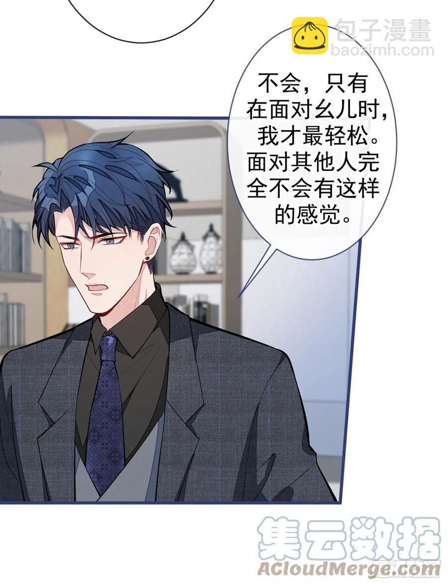 第67话 你的性取向是&hellip;&hellip;(1/2)-第73话