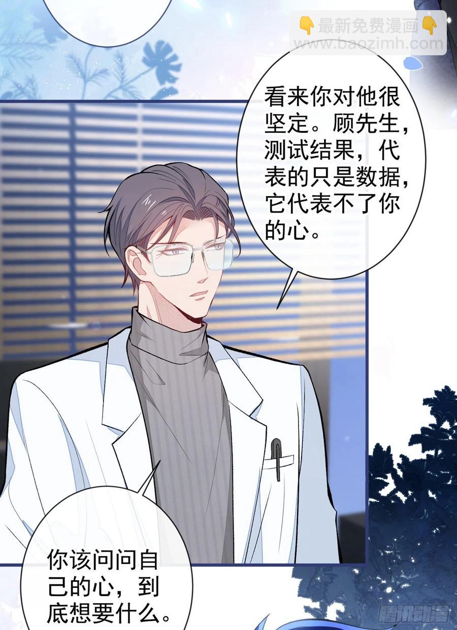第67话 你的性取向是&hellip;&hellip;(1/2)-第73话