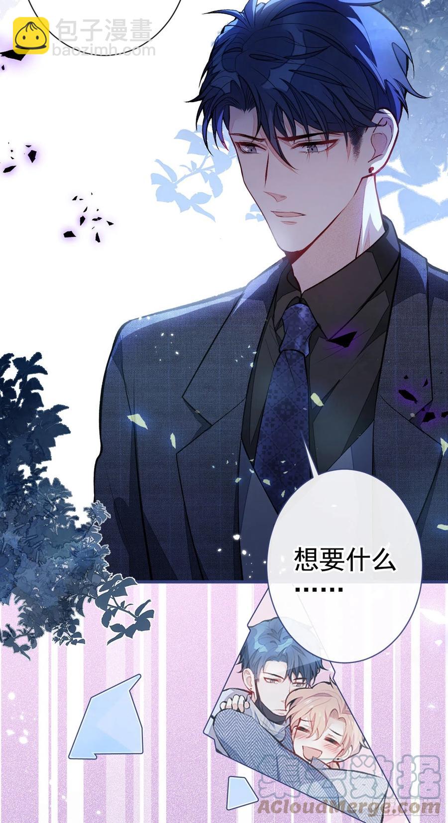 第67话 你的性取向是&hellip;&hellip;(1/2)-第73话