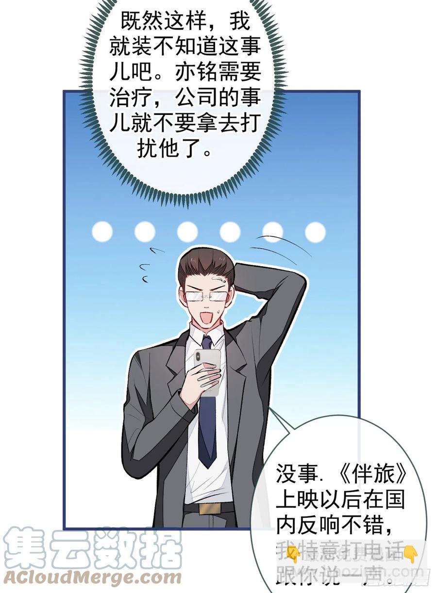 第67话 你的性取向是&hellip;&hellip;(1/2)-第73话
