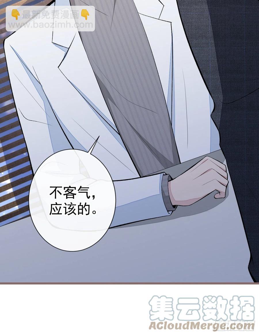 第67话 你的性取向是&hellip;&hellip;(1/2)-第73话