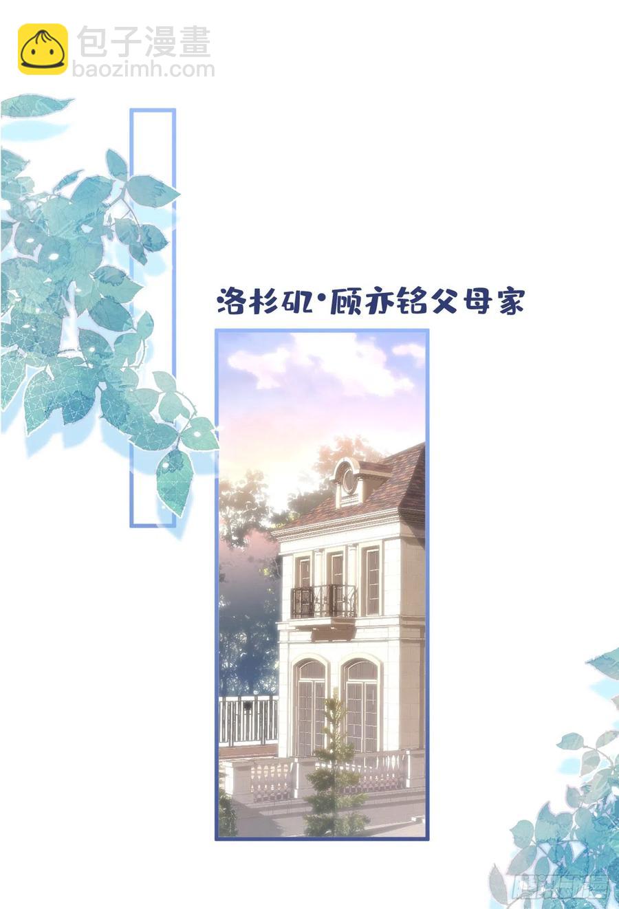 第67话 你的性取向是&hellip;&hellip;(1/2)-第73话