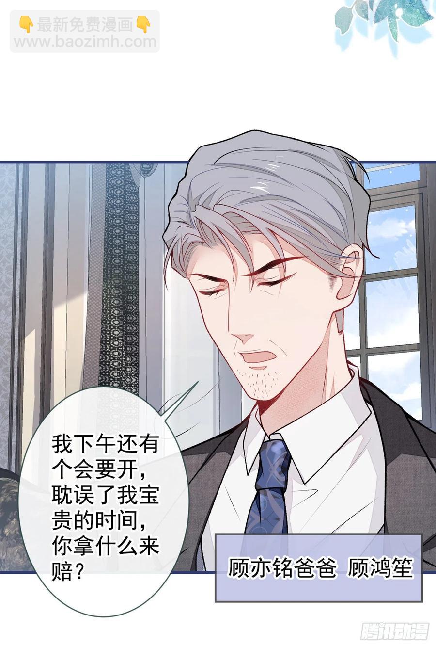 第67话 你的性取向是&hellip;&hellip;(1/2)-第73话
