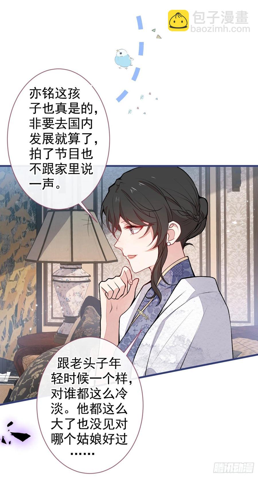 第67话 你的性取向是&hellip;&hellip;(1/2)-第73话