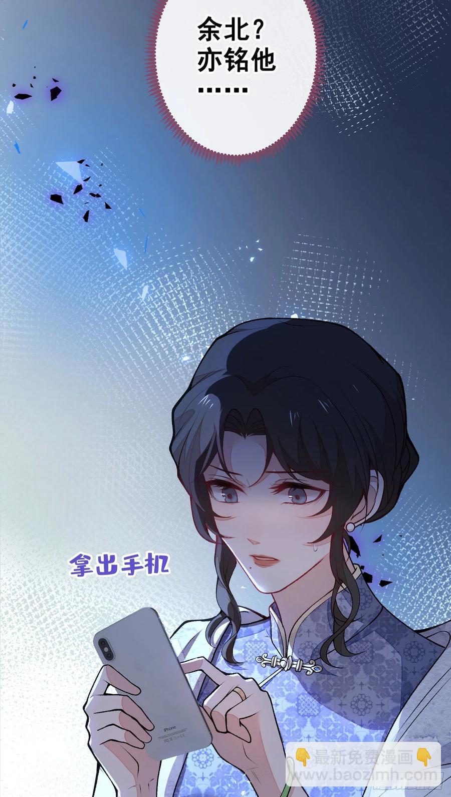 第67话 你的性取向是&hellip;&hellip;(1/2)-第73话