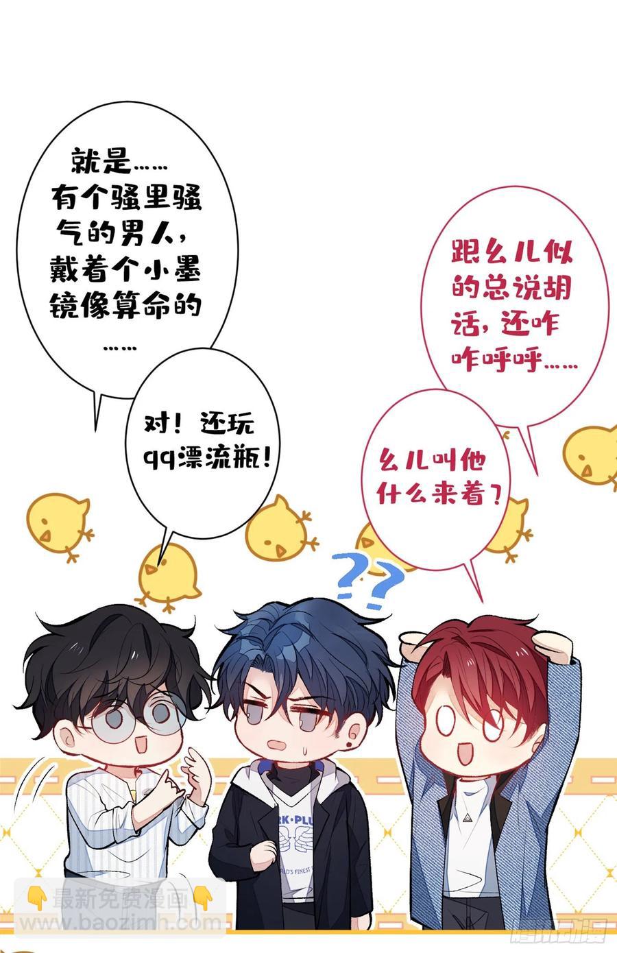 第69话 终于找到你了(1/2)-第75话