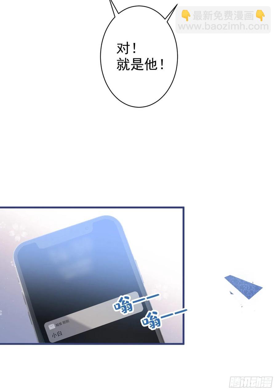 第69话 终于找到你了(1/2)-第75话