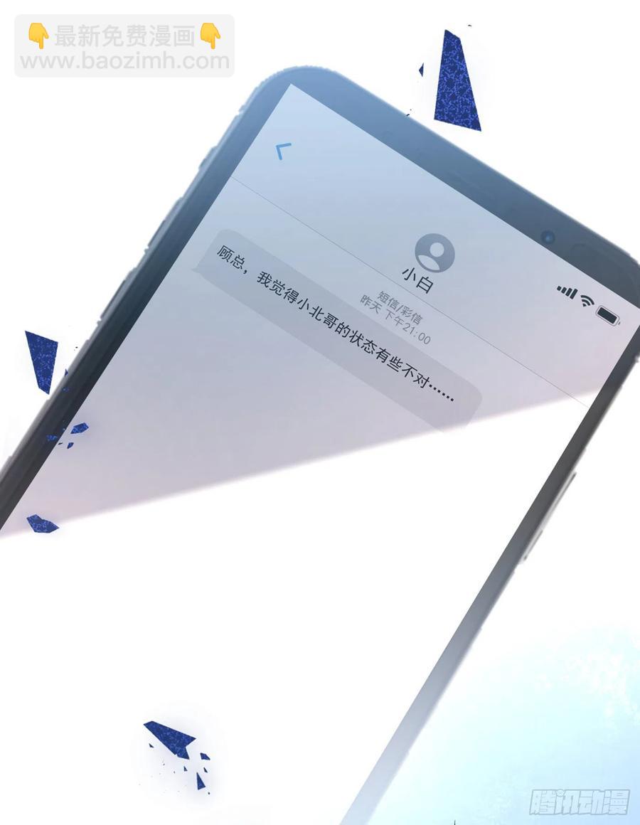 第69话 终于找到你了(1/2)-第75话