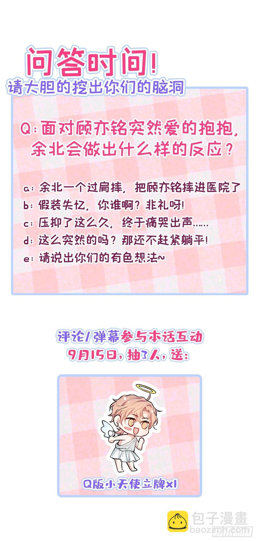 第69话 终于找到你了(1/2)-第75话