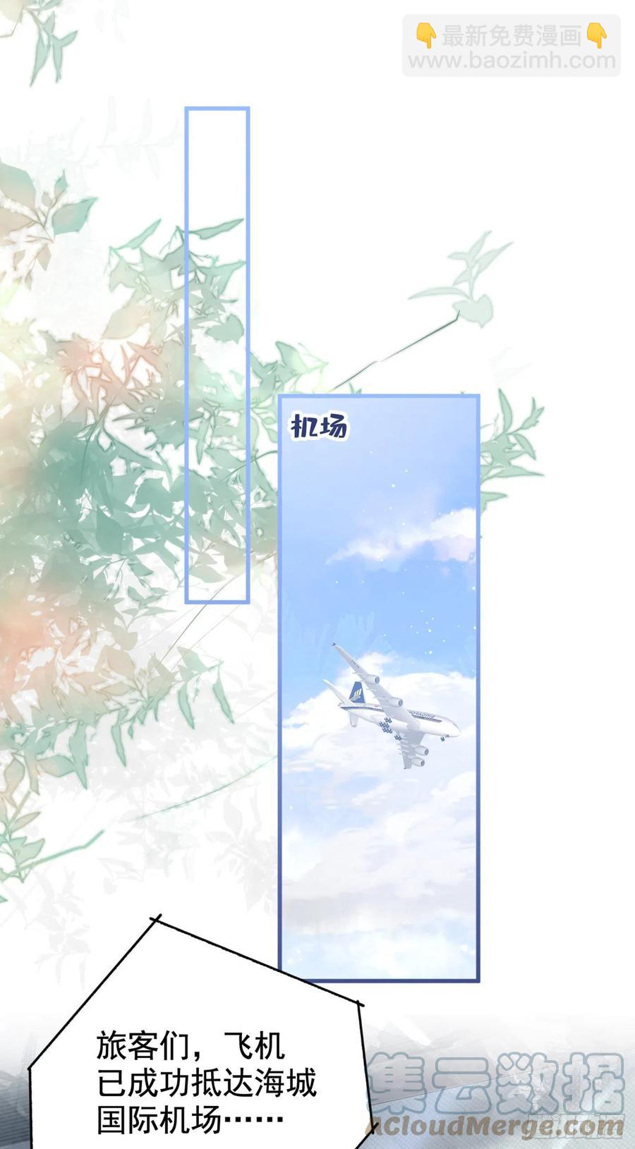 第69话 终于找到你了(1/2)-第75话