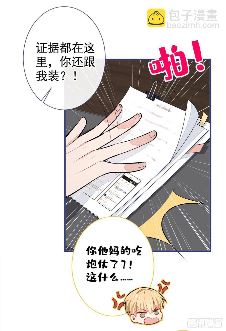 第72话 我要和他在一起！-第77话