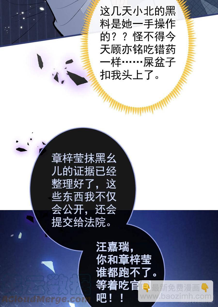 第72话 我要和他在一起！-第77话
