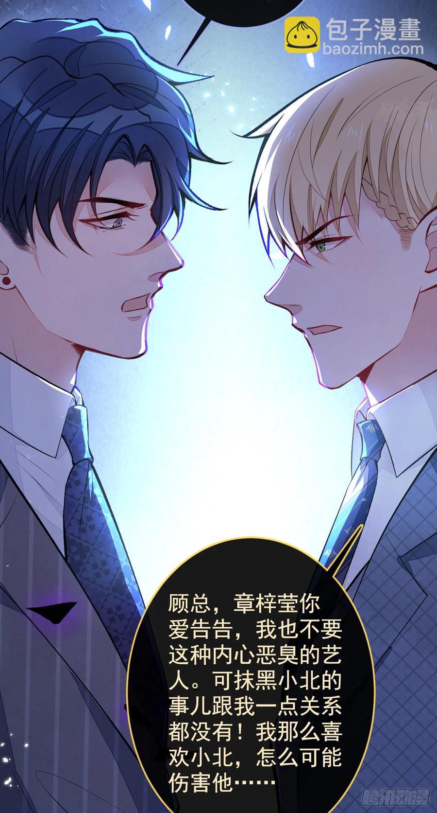 第72话 我要和他在一起！-第77话