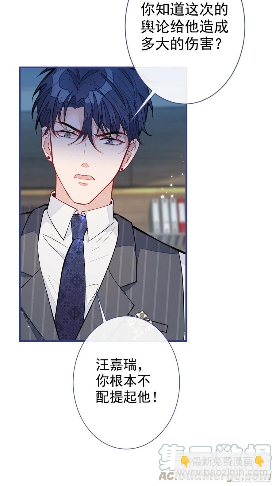 第72话 我要和他在一起！-第77话